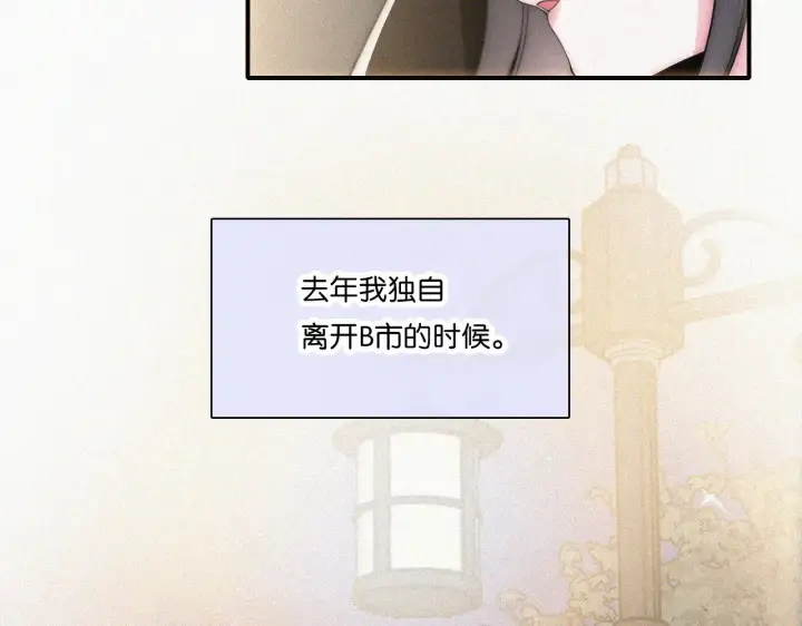 漫画《偏偏宠爱》第108话  归属感第35张图