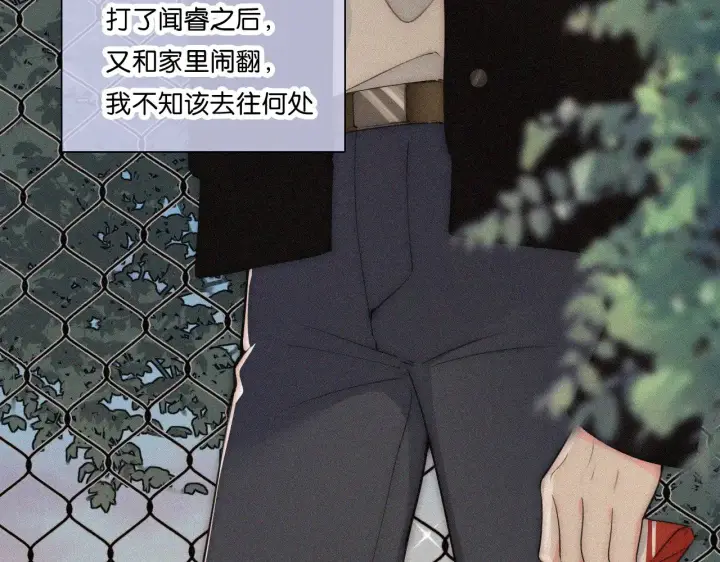 漫画《偏偏宠爱》第108话  归属感第38张图