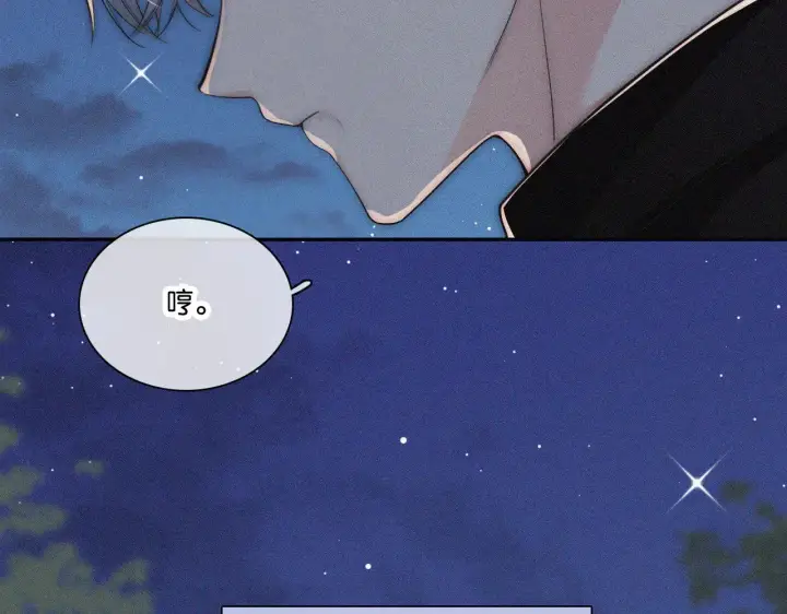漫画《偏偏宠爱》第108话  归属感第45张图