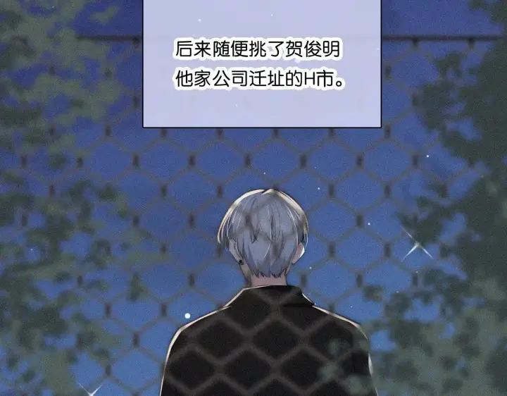 漫画《偏偏宠爱》第108话  归属感第46张图