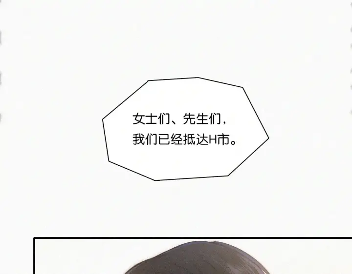漫画《偏偏宠爱》第108话  归属感第48张图