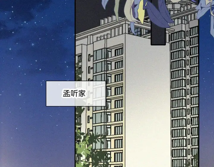 漫画《偏偏宠爱》第108话  归属感第58张图