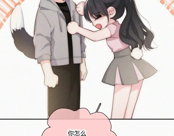 漫画《偏偏宠爱》第108话  归属感第6张图