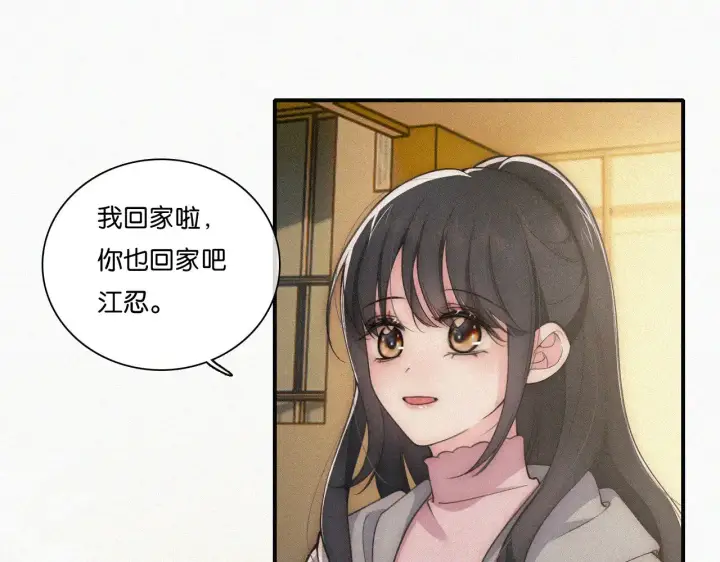 漫画《偏偏宠爱》第108话  归属感第61张图