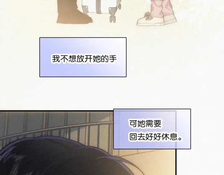 漫画《偏偏宠爱》第108话  归属感第64张图