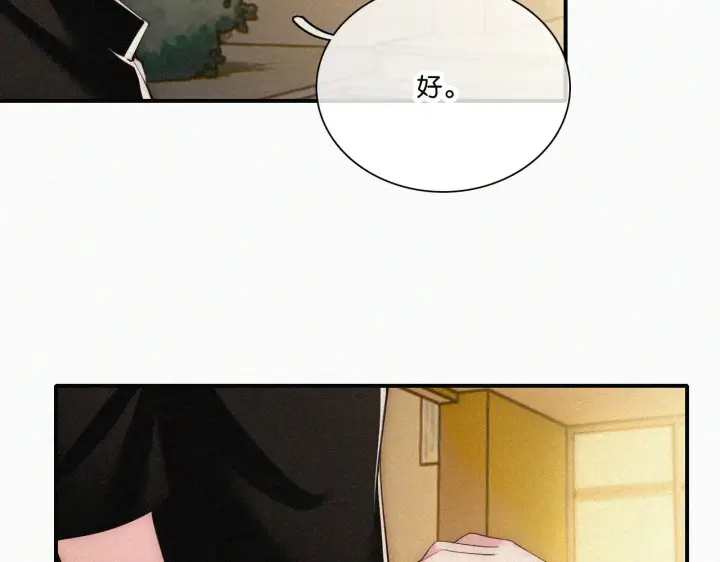 漫画《偏偏宠爱》第108话  归属感第66张图