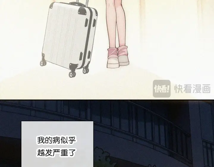 漫画《偏偏宠爱》第108话  归属感第69张图