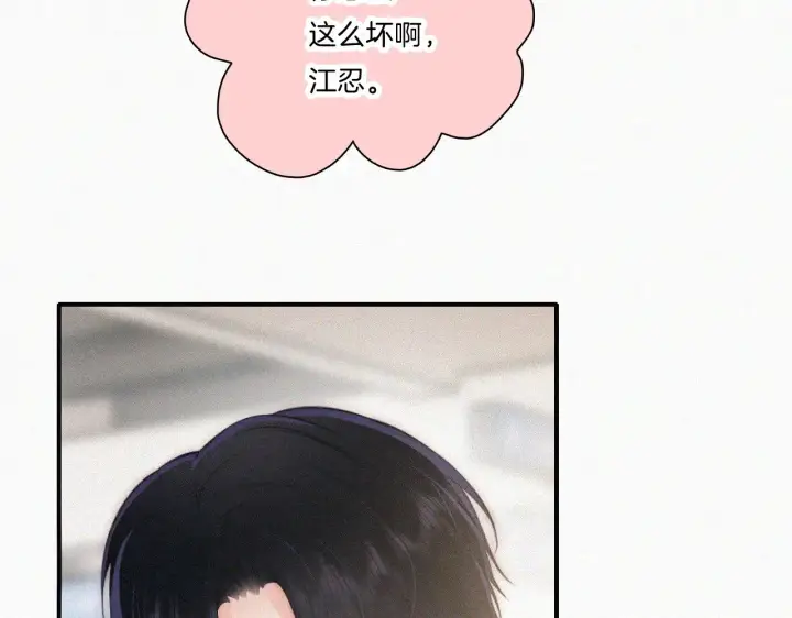 漫画《偏偏宠爱》第108话  归属感第7张图