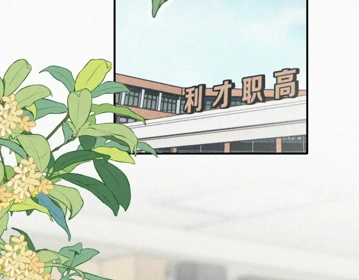 漫画《偏偏宠爱》第108话  归属感第78张图