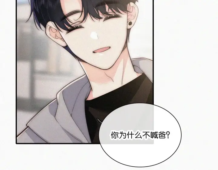 漫画《偏偏宠爱》第108话  归属感第8张图