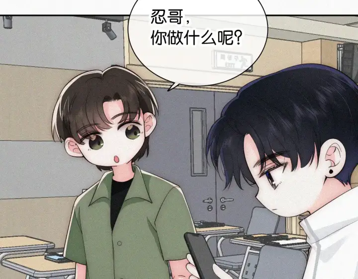 漫画《偏偏宠爱》第108话  归属感第81张图