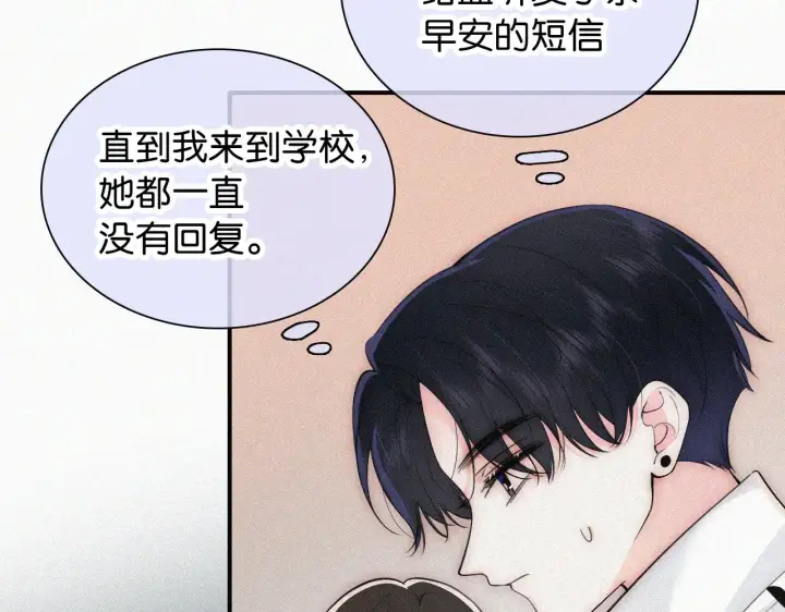 漫画《偏偏宠爱》第108话  归属感第83张图