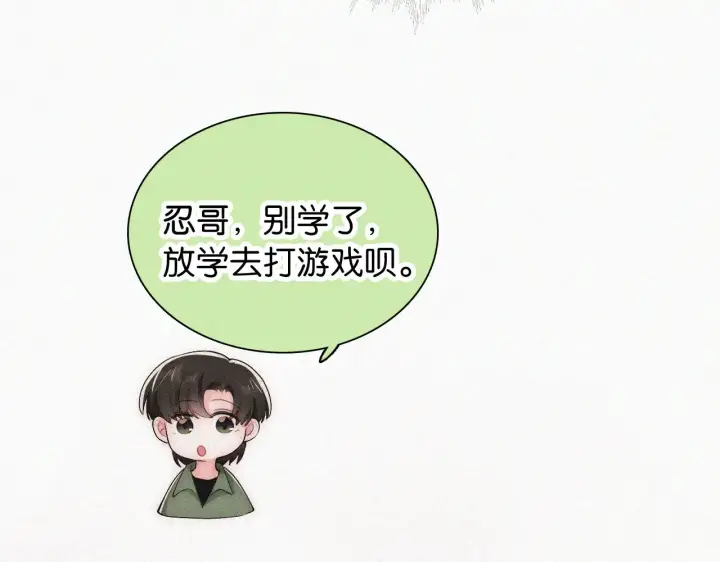 漫画《偏偏宠爱》第108话  归属感第87张图