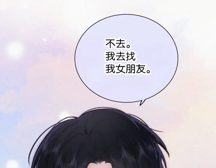 漫画《偏偏宠爱》第108话  归属感第88张图