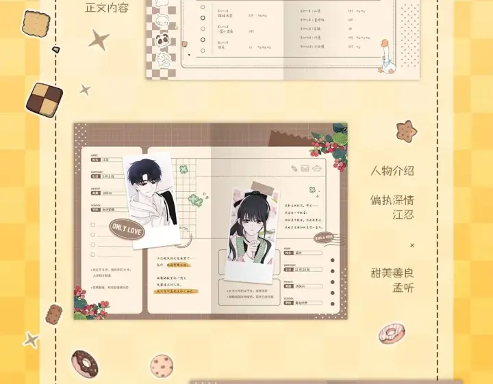 漫画《偏偏宠爱》单行本第3册来啦！第10张图