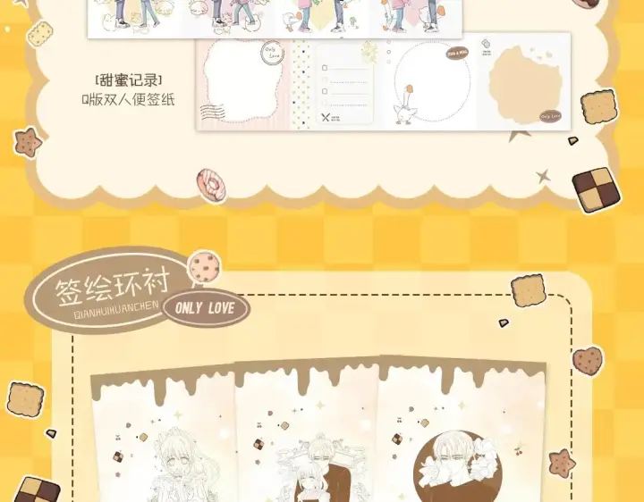 漫画《偏偏宠爱》单行本第3册来啦！第14张图
