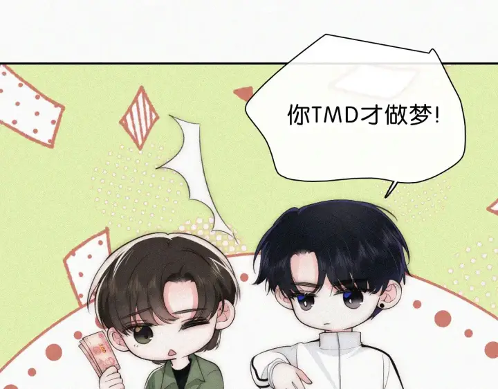 漫画《偏偏宠爱》第109话 翻译题第16张图