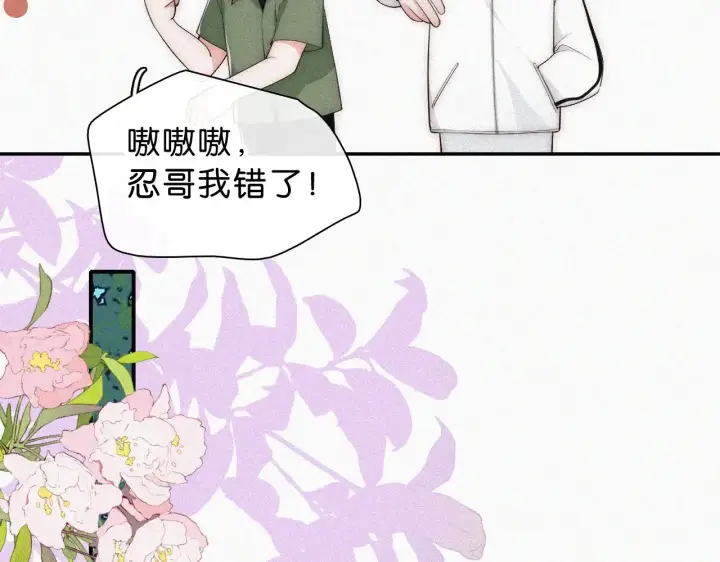 漫画《偏偏宠爱》第109话 翻译题第17张图