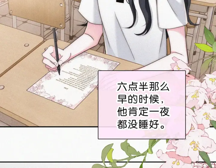 漫画《偏偏宠爱》第109话 翻译题第20张图