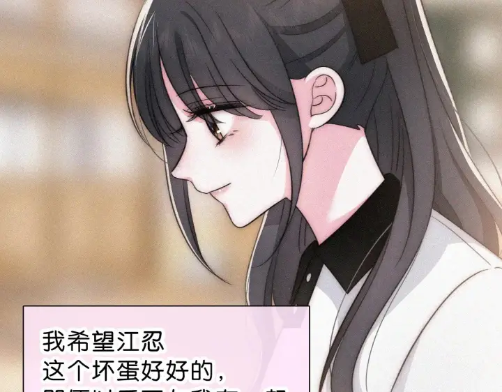漫画《偏偏宠爱》第109话 翻译题第25张图