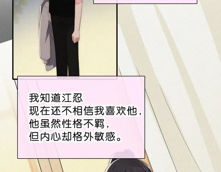 漫画《偏偏宠爱》第109话 翻译题第27张图