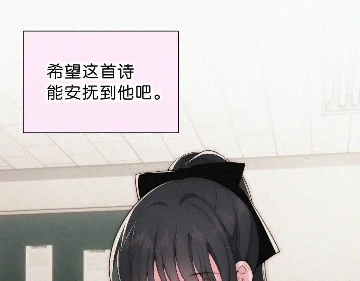 漫画《偏偏宠爱》第109话 翻译题第30张图