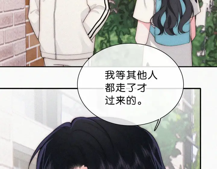 漫画《偏偏宠爱》第109话 翻译题第38张图