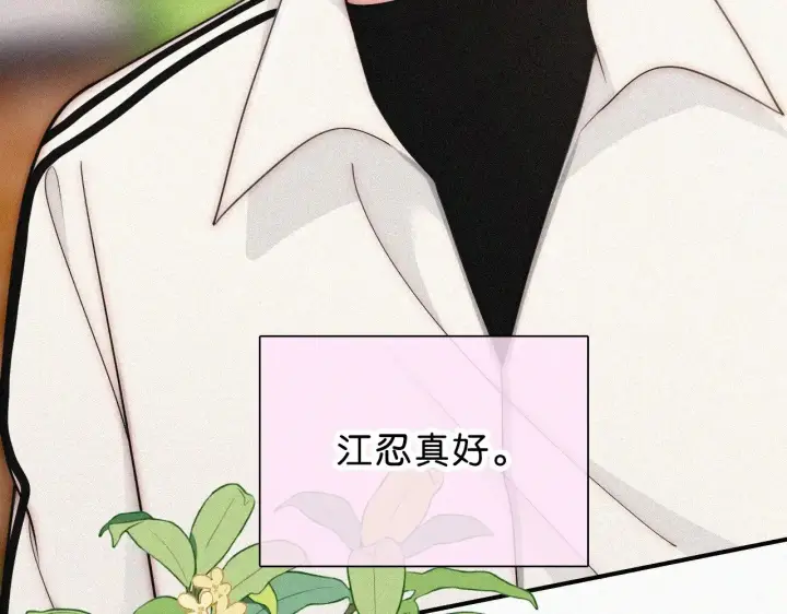 漫画《偏偏宠爱》第109话 翻译题第46张图