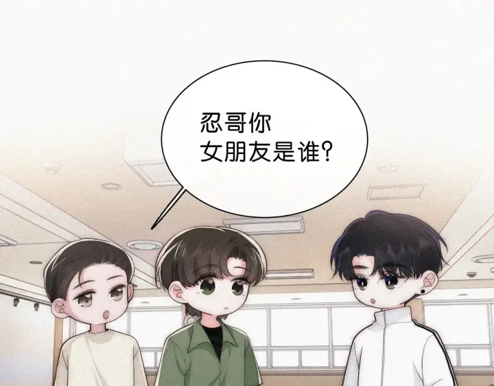 漫画《偏偏宠爱》第109话 翻译题第5张图