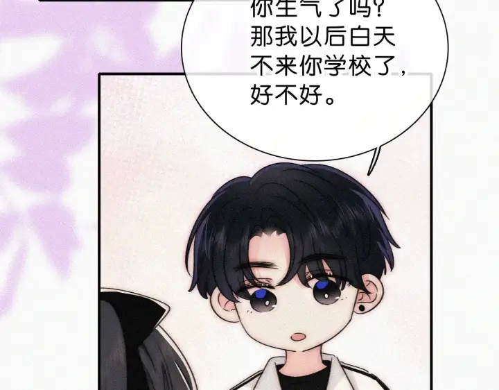 漫画《偏偏宠爱》第109话 翻译题第50张图
