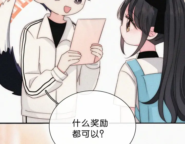 漫画《偏偏宠爱》第109话 翻译题第54张图