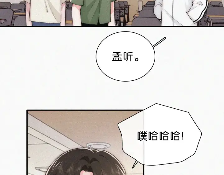 漫画《偏偏宠爱》第109话 翻译题第6张图