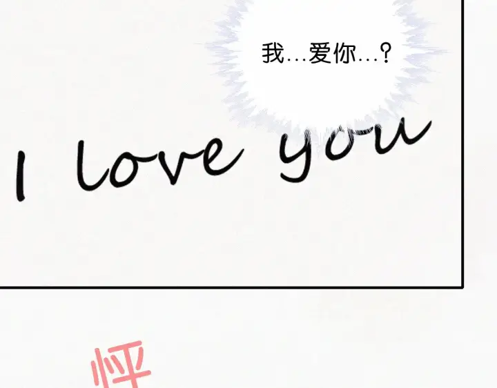 漫画《偏偏宠爱》第109话 翻译题第65张图