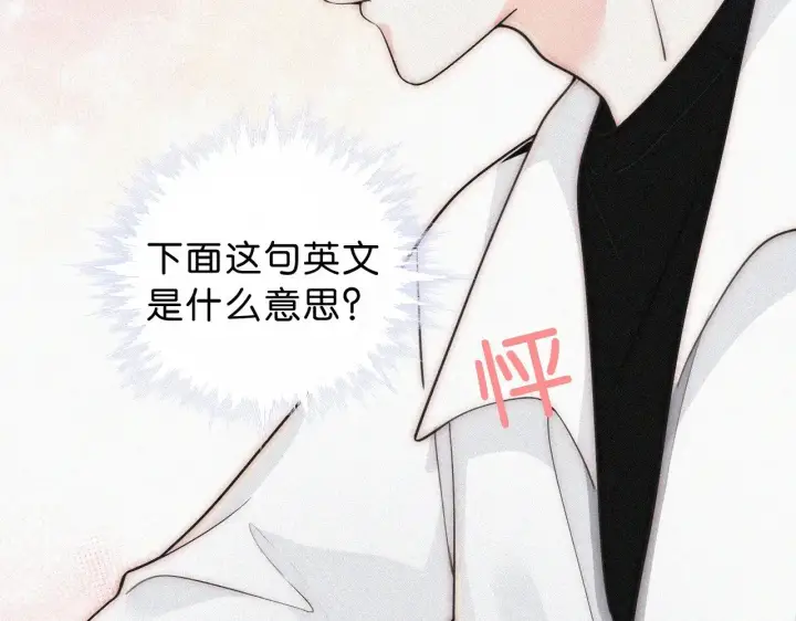 漫画《偏偏宠爱》第109话 翻译题第67张图