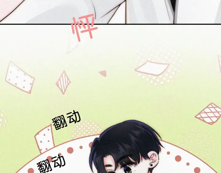 漫画《偏偏宠爱》第109话 翻译题第68张图