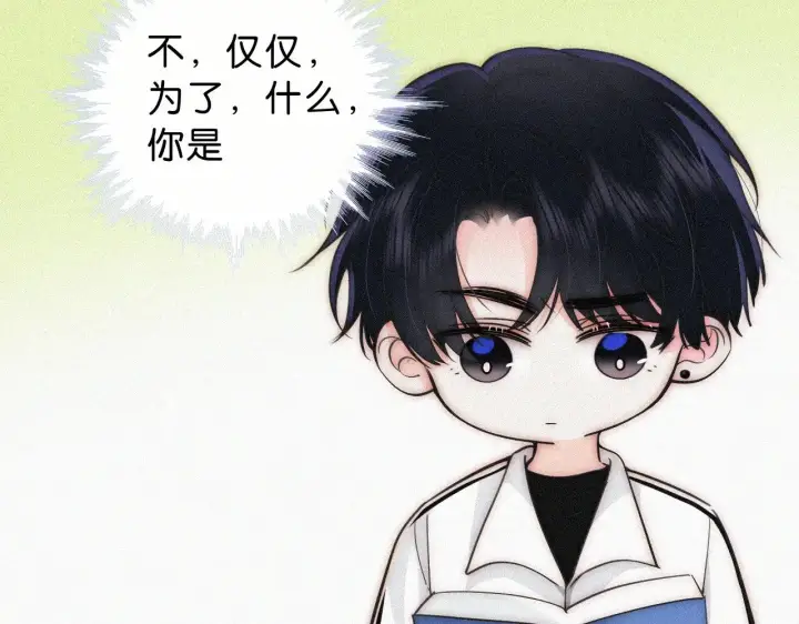 漫画《偏偏宠爱》第109话 翻译题第70张图