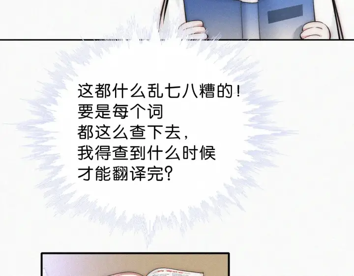 漫画《偏偏宠爱》第109话 翻译题第71张图