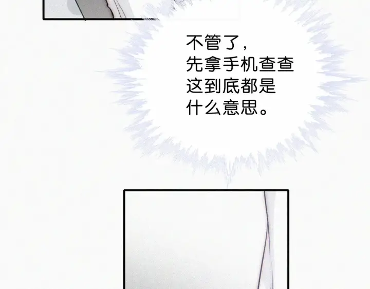 漫画《偏偏宠爱》第109话 翻译题第73张图