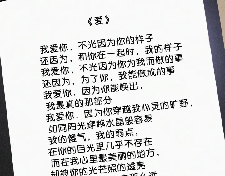 漫画《偏偏宠爱》第109话 翻译题第78张图