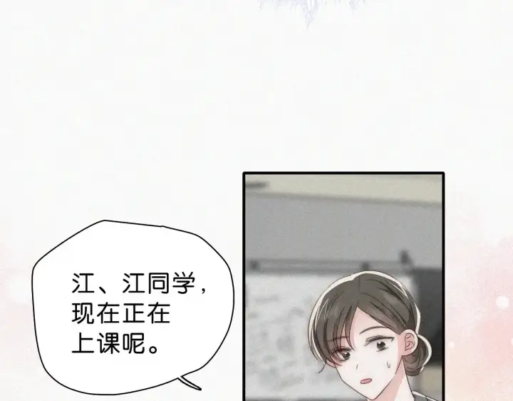 漫画《偏偏宠爱》第109话 翻译题第80张图