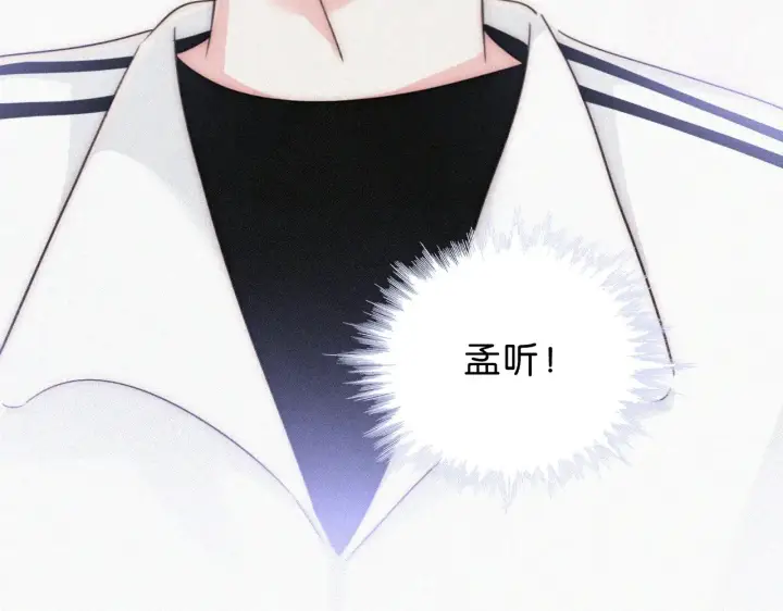 漫画《偏偏宠爱》第109话 翻译题第83张图