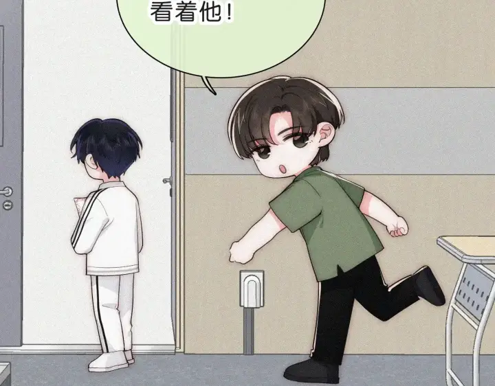 漫画《偏偏宠爱》第110话 情书第15张图