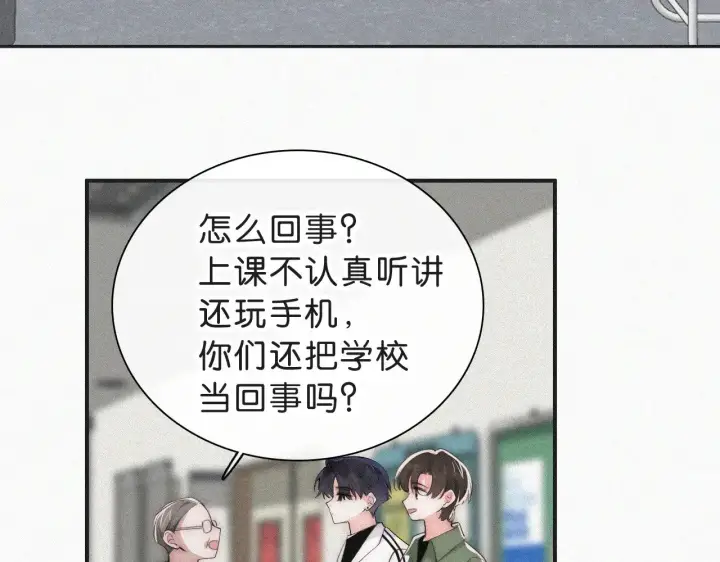 漫画《偏偏宠爱》第110话 情书第16张图