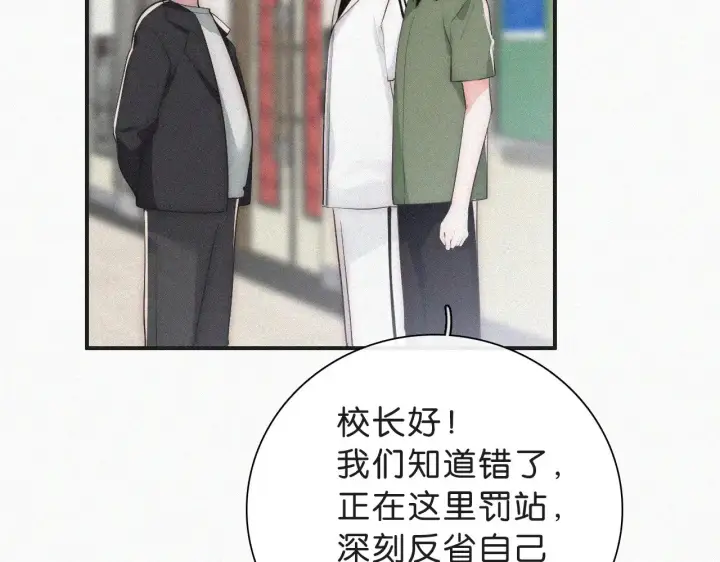 漫画《偏偏宠爱》第110话 情书第17张图