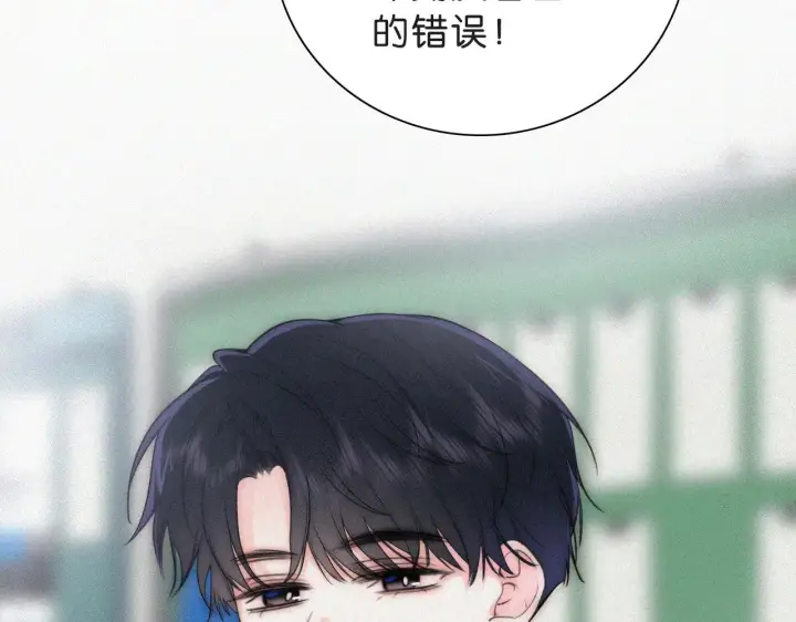 漫画《偏偏宠爱》第110话 情书第18张图