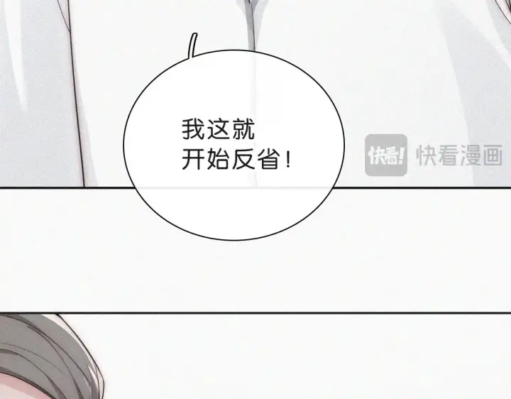 漫画《偏偏宠爱》第110话 情书第20张图