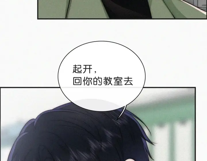漫画《偏偏宠爱》第110话 情书第23张图