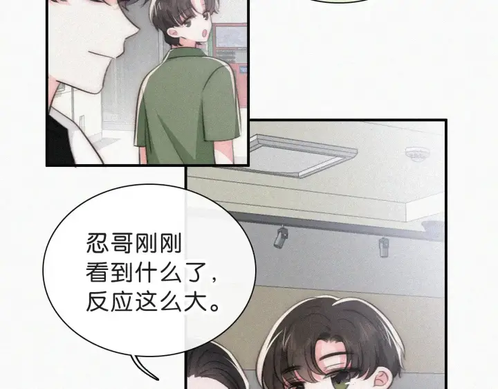 漫画《偏偏宠爱》第110话 情书第27张图
