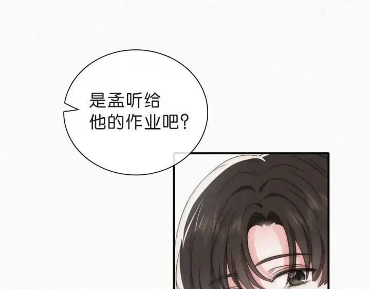 漫画《偏偏宠爱》第110话 情书第30张图