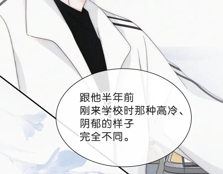 漫画《偏偏宠爱》第110话 情书第33张图